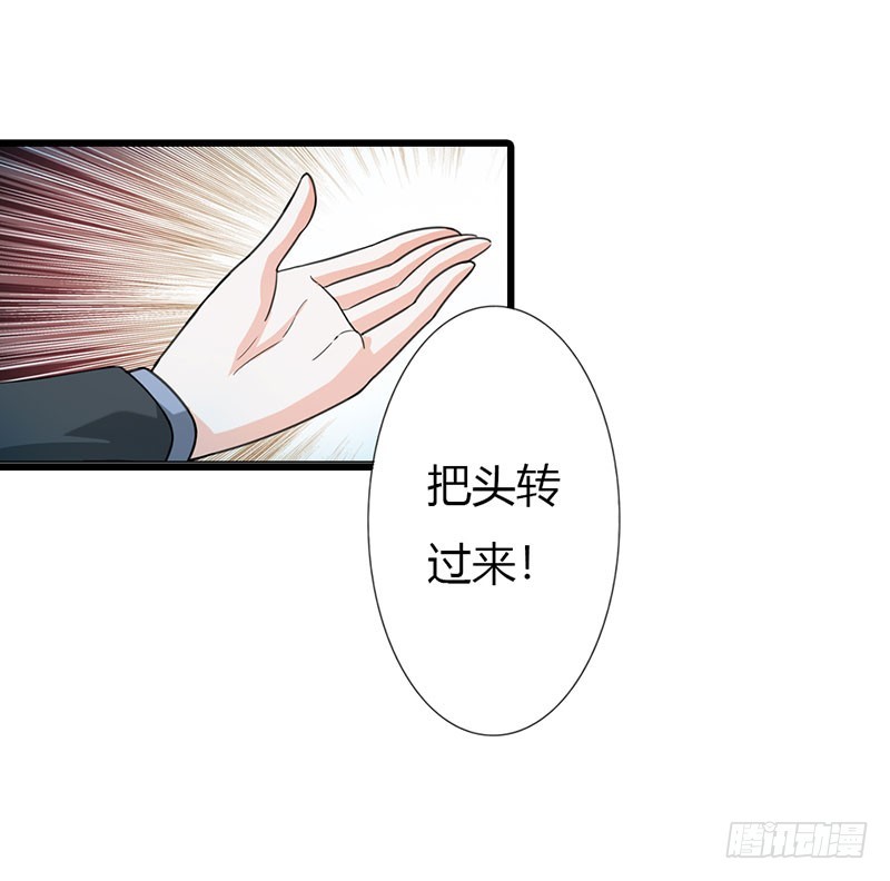 你看着我！-第53话