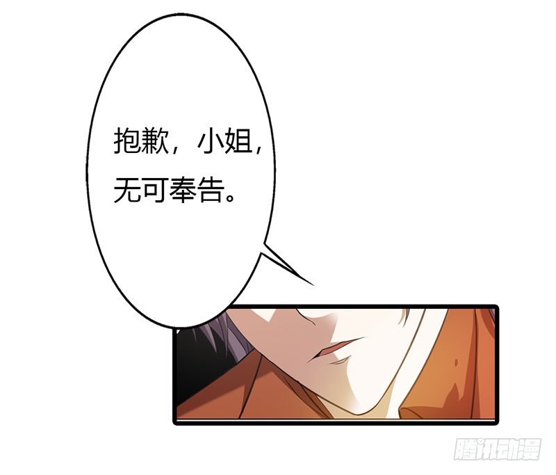 你看着我！-第53话