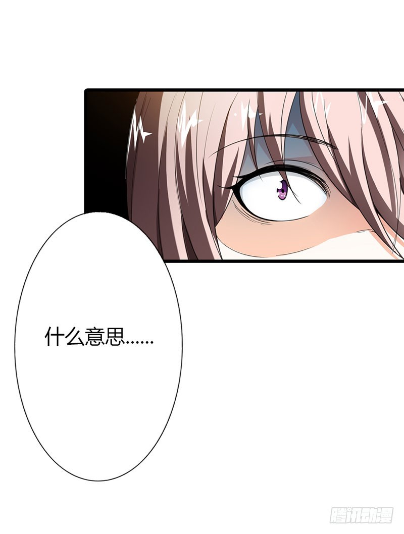 你看着我！-第53话