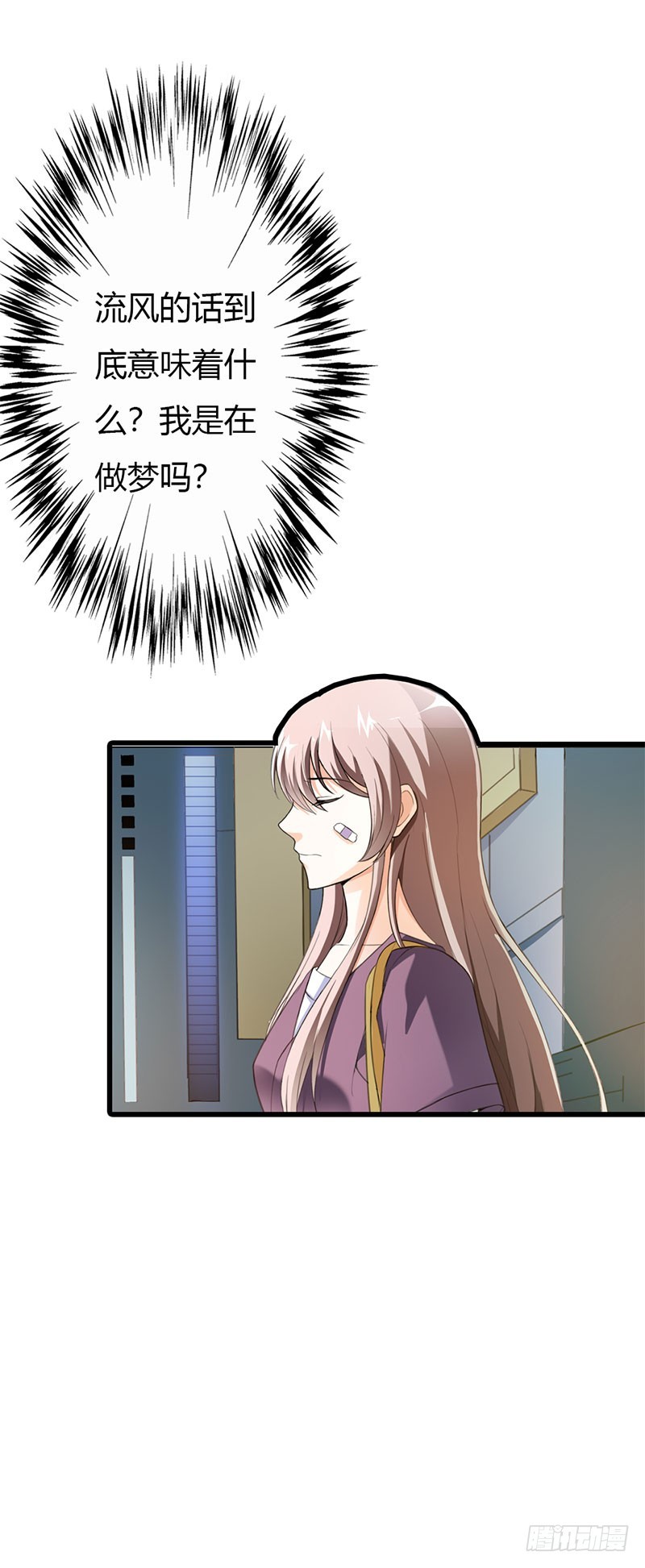 你看着我！-第53话