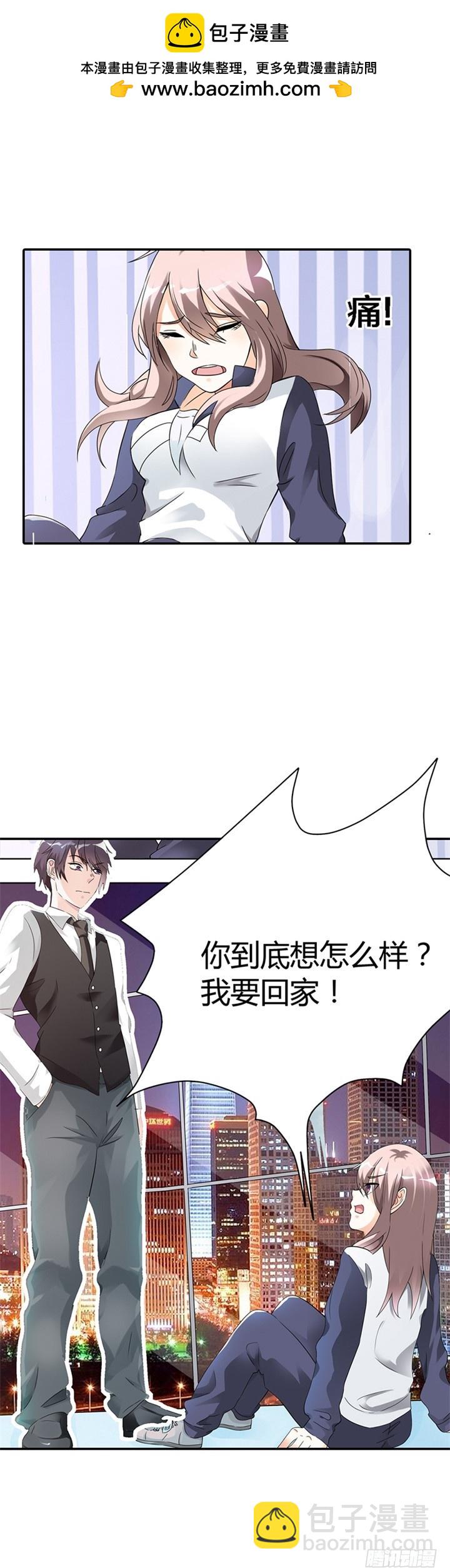 对你一见钟情-第7话