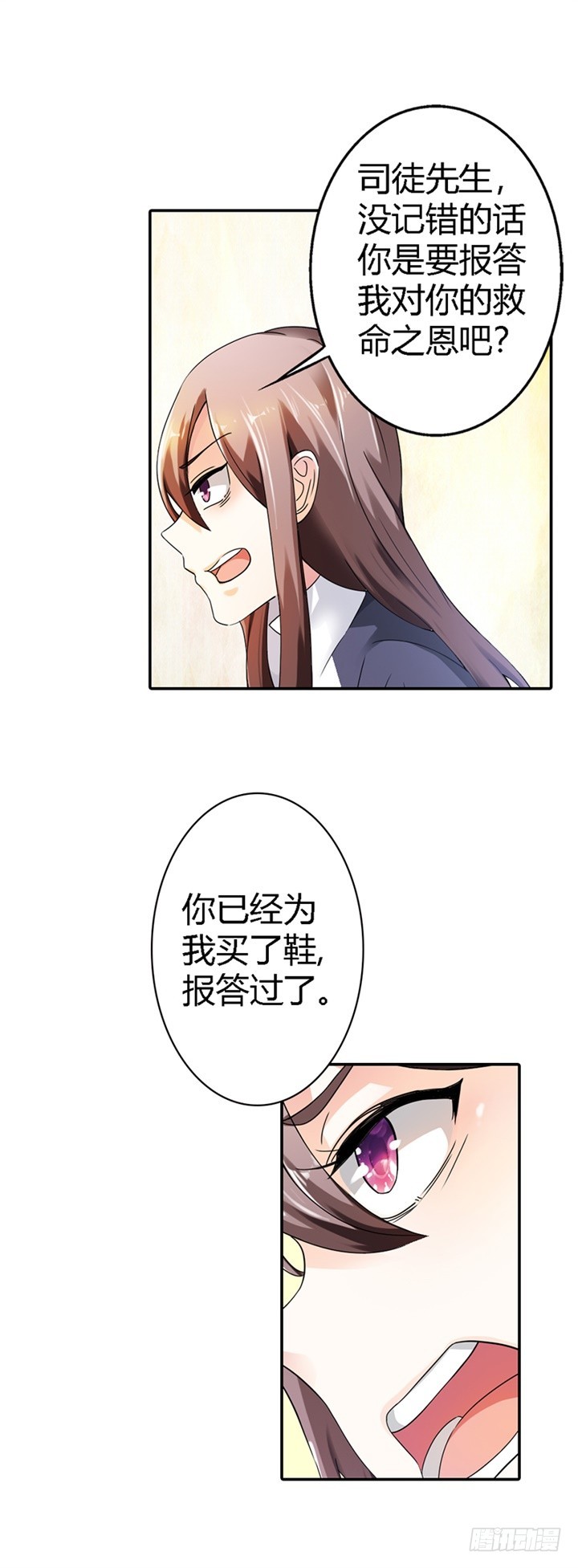 对你一见钟情-第7话