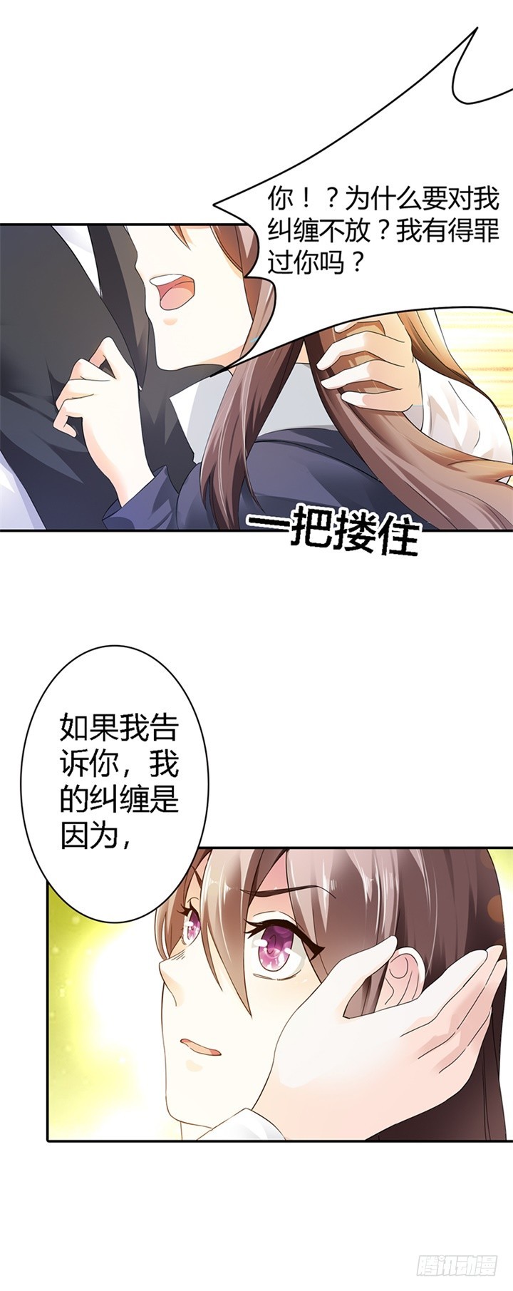 对你一见钟情-第7话