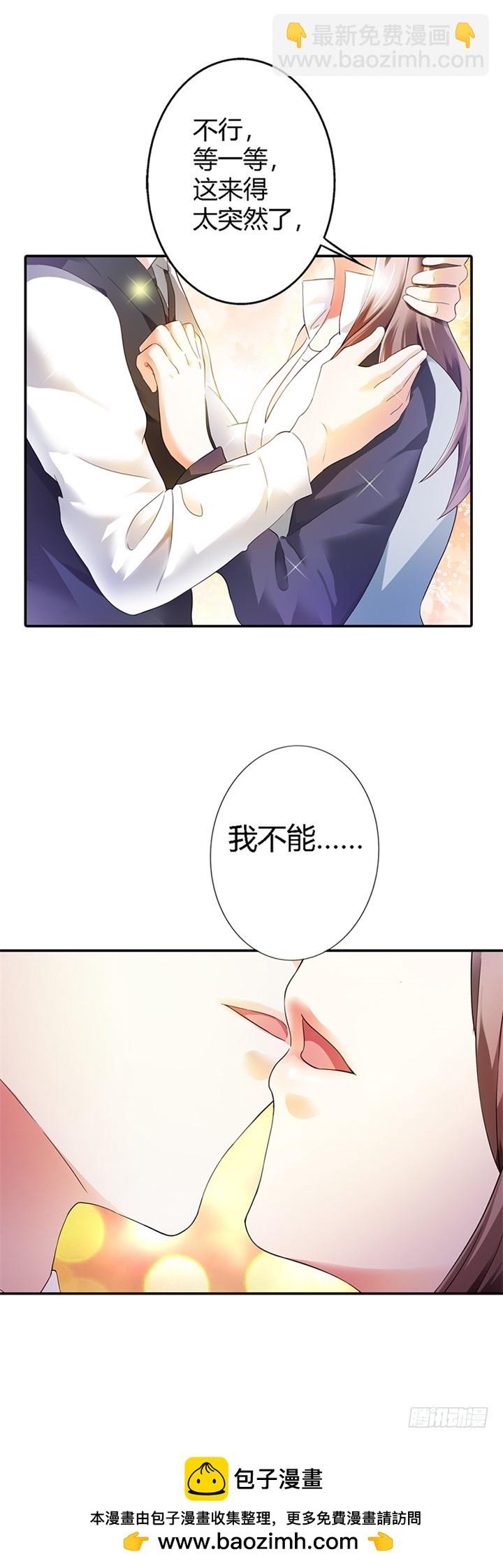 对你一见钟情-第7话