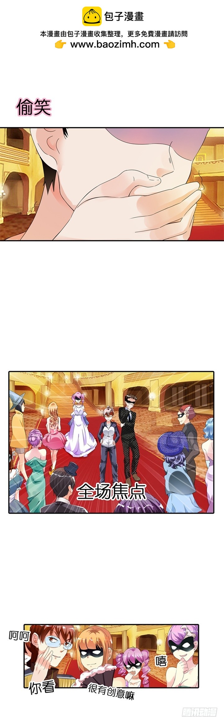 对你一见钟情-第7话