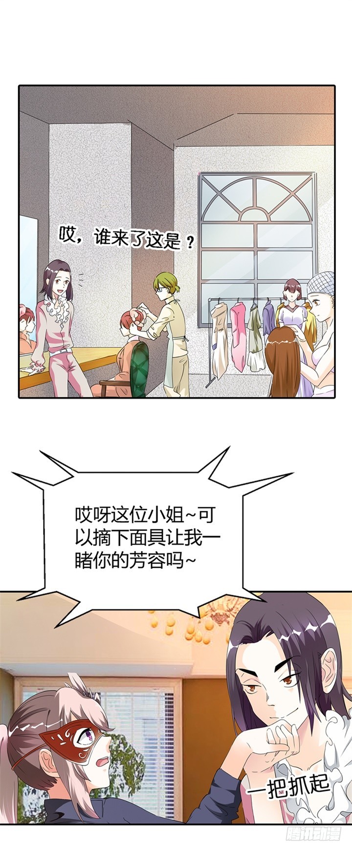 对你一见钟情-第7话