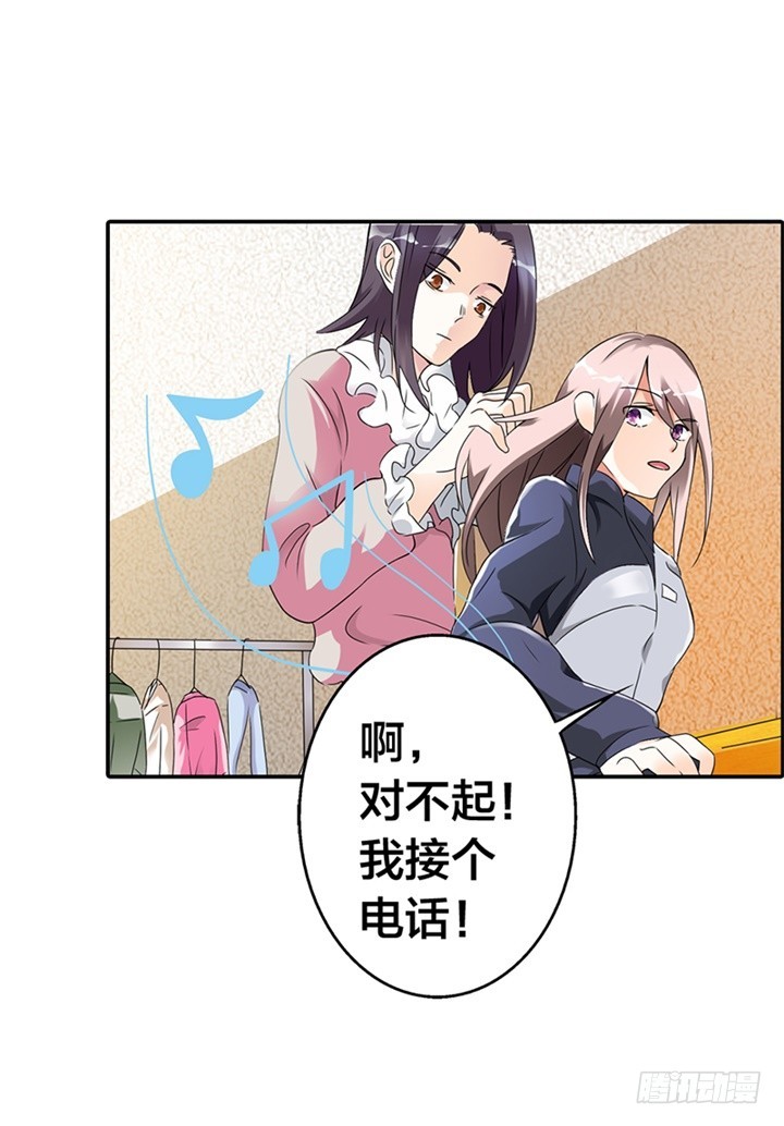 对你一见钟情-第7话