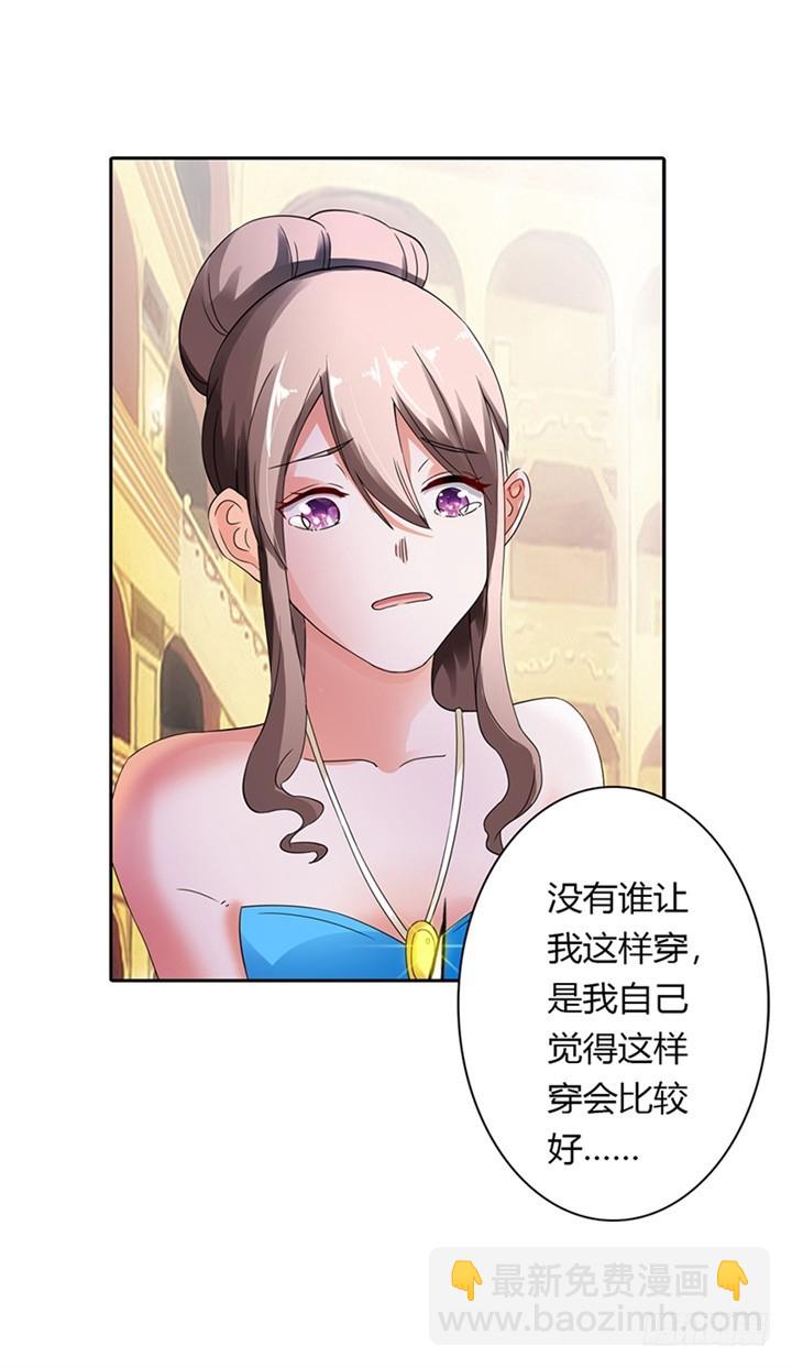 谁指使你这么做！-第9话