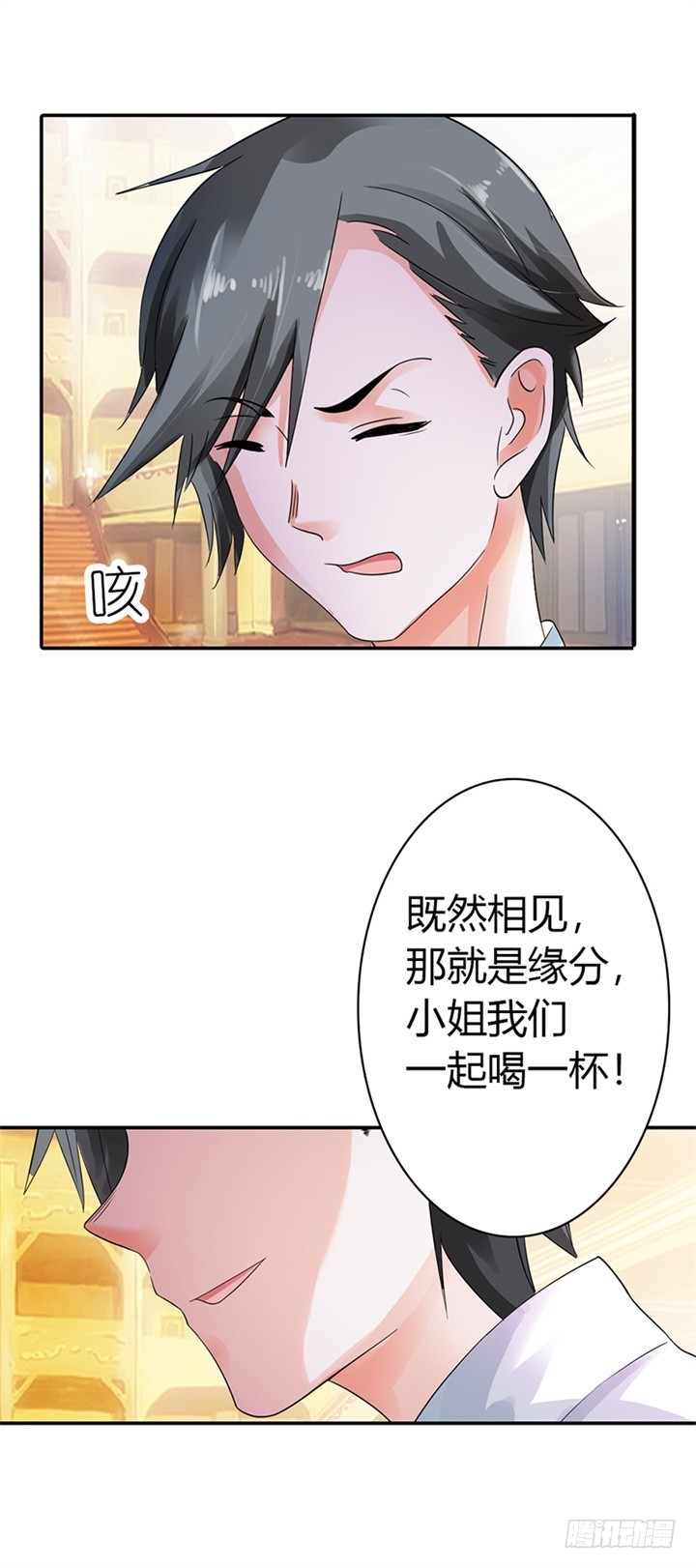 谁指使你这么做！-第9话