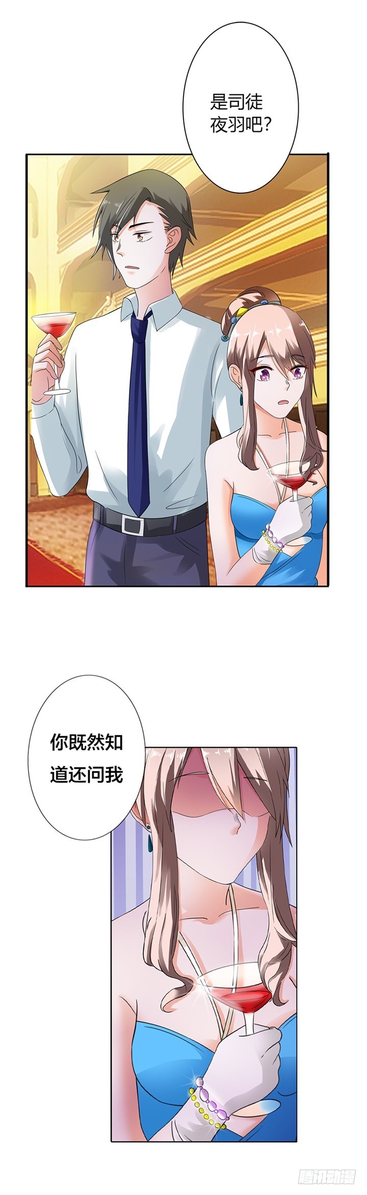 谁指使你这么做！-第9话