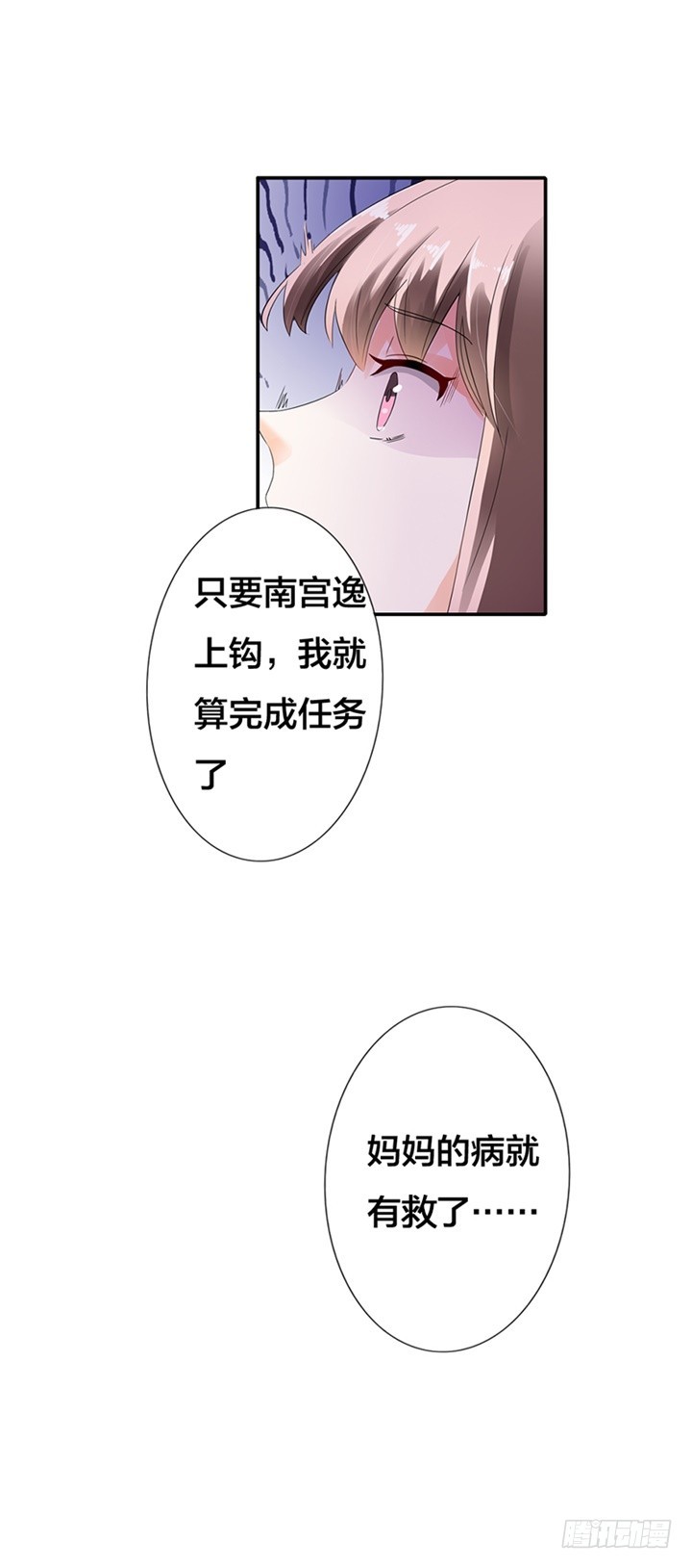 谁指使你这么做！-第9话