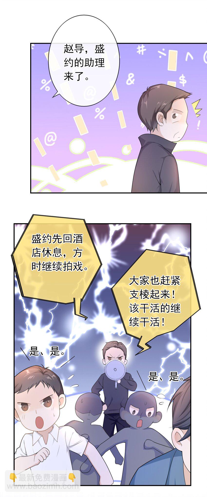 012 这是你逼我的。-第11话