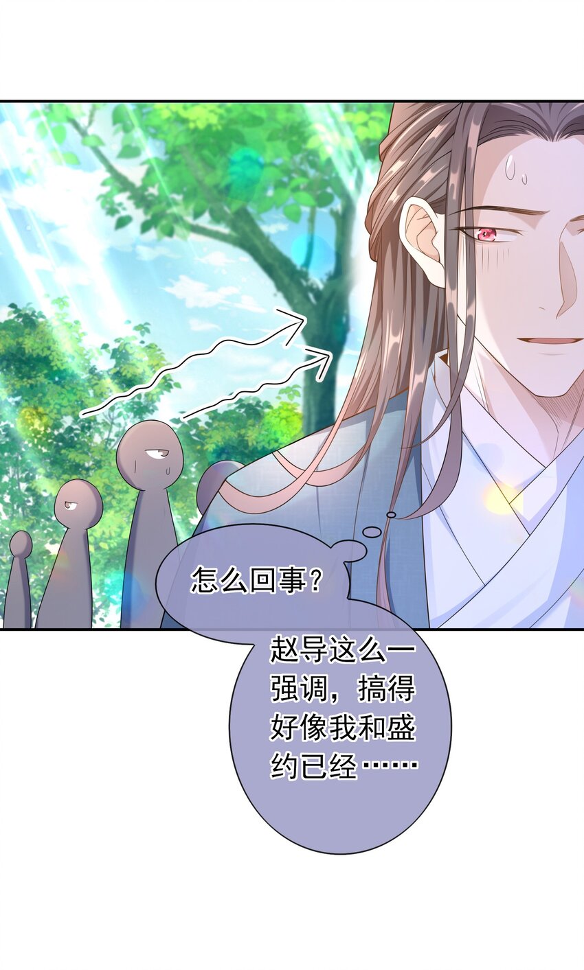 012 这是你逼我的。-第11话