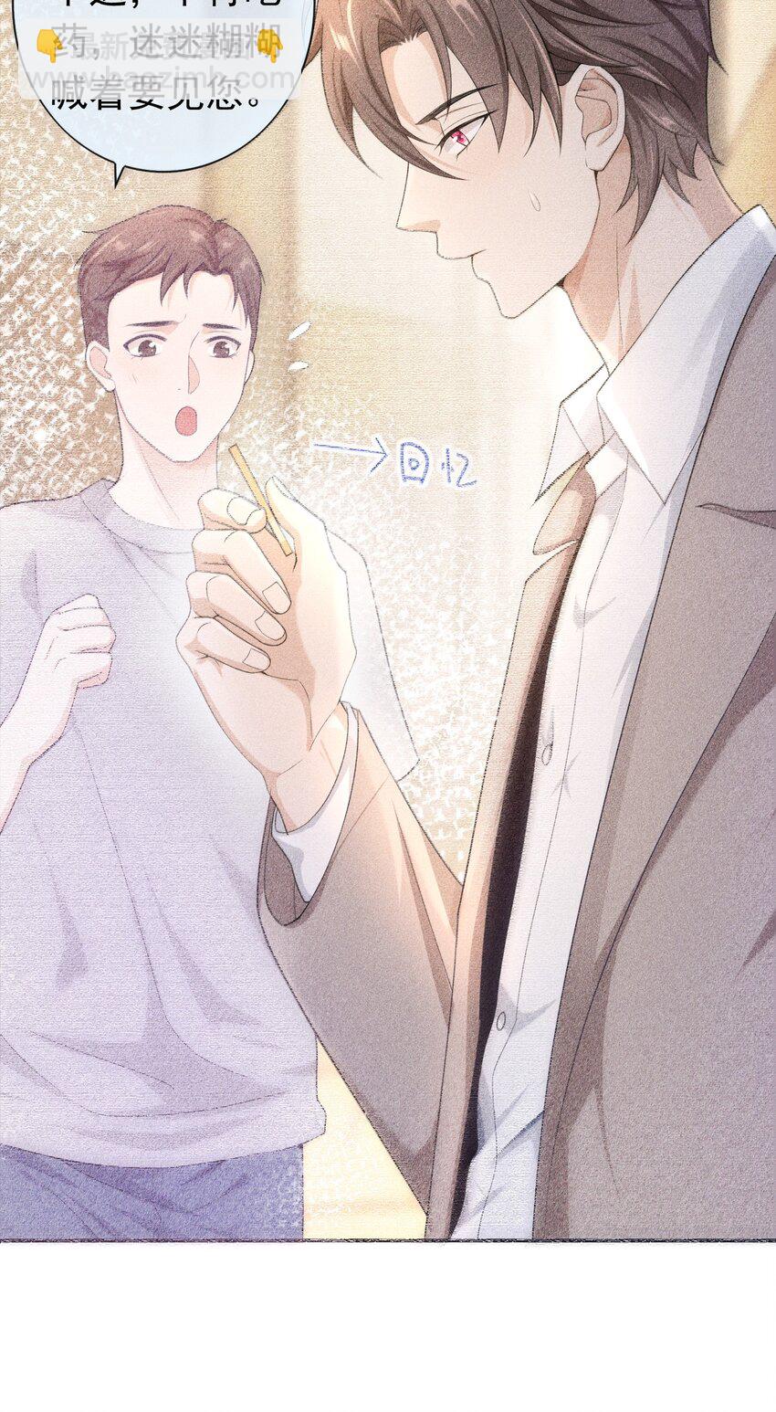 012 这是你逼我的。-第11话