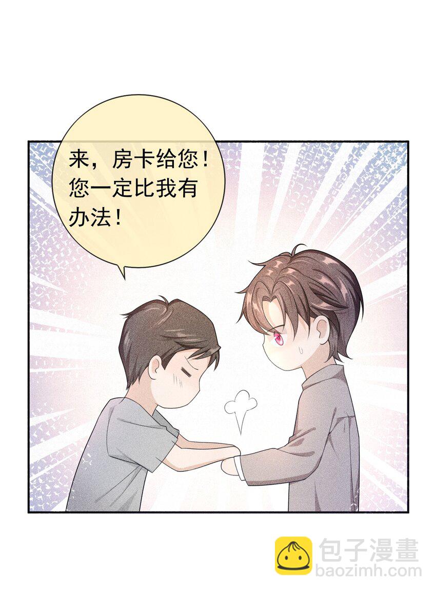 012 这是你逼我的。-第11话