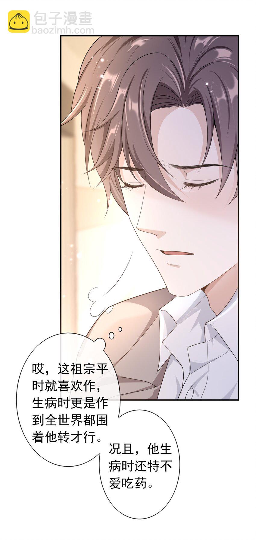 012 这是你逼我的。-第11话