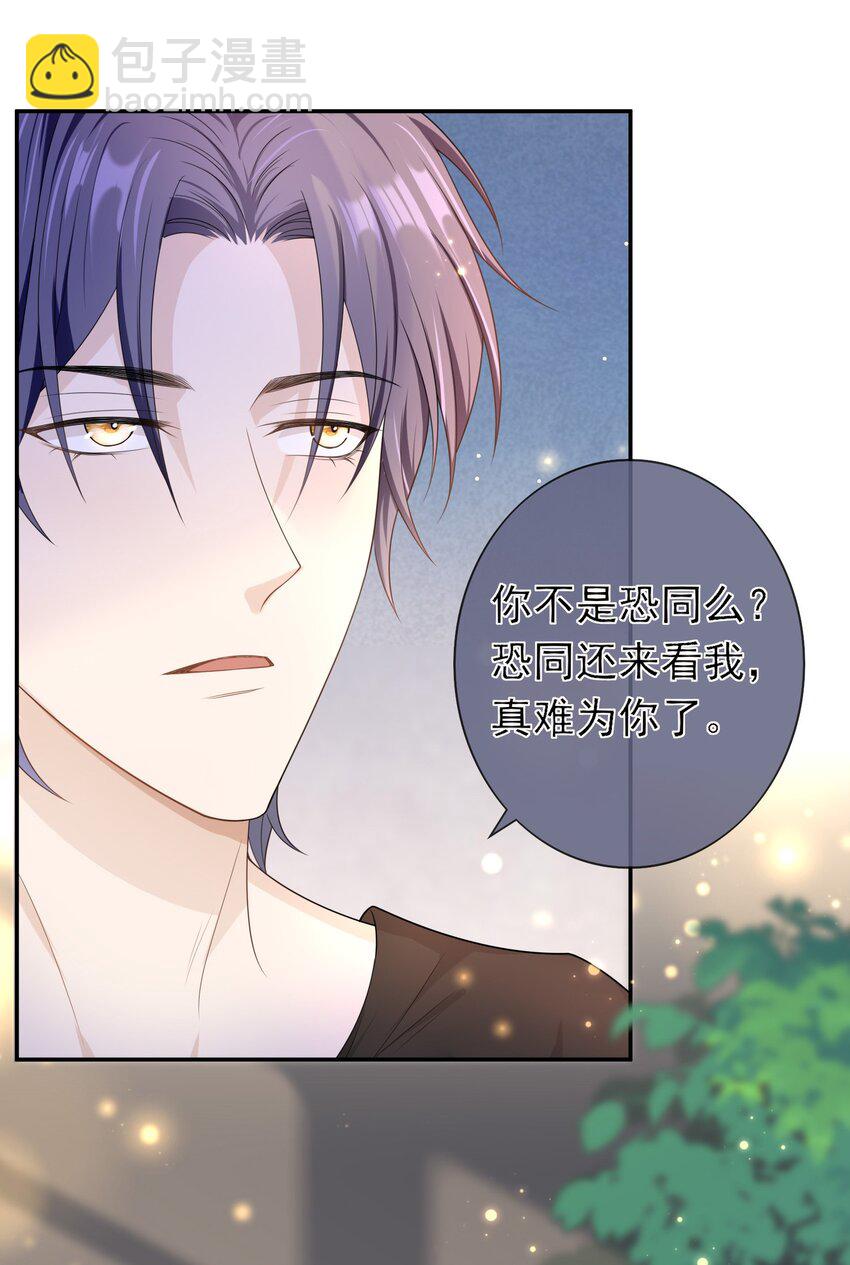 012 这是你逼我的。-第11话