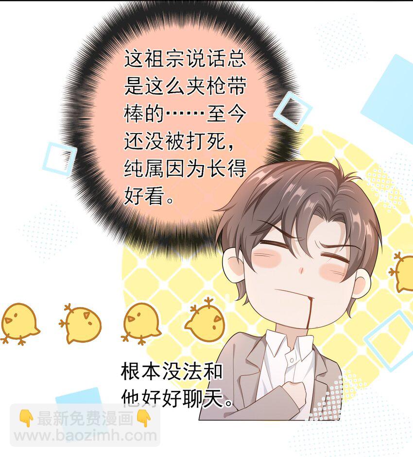 012 这是你逼我的。-第11话