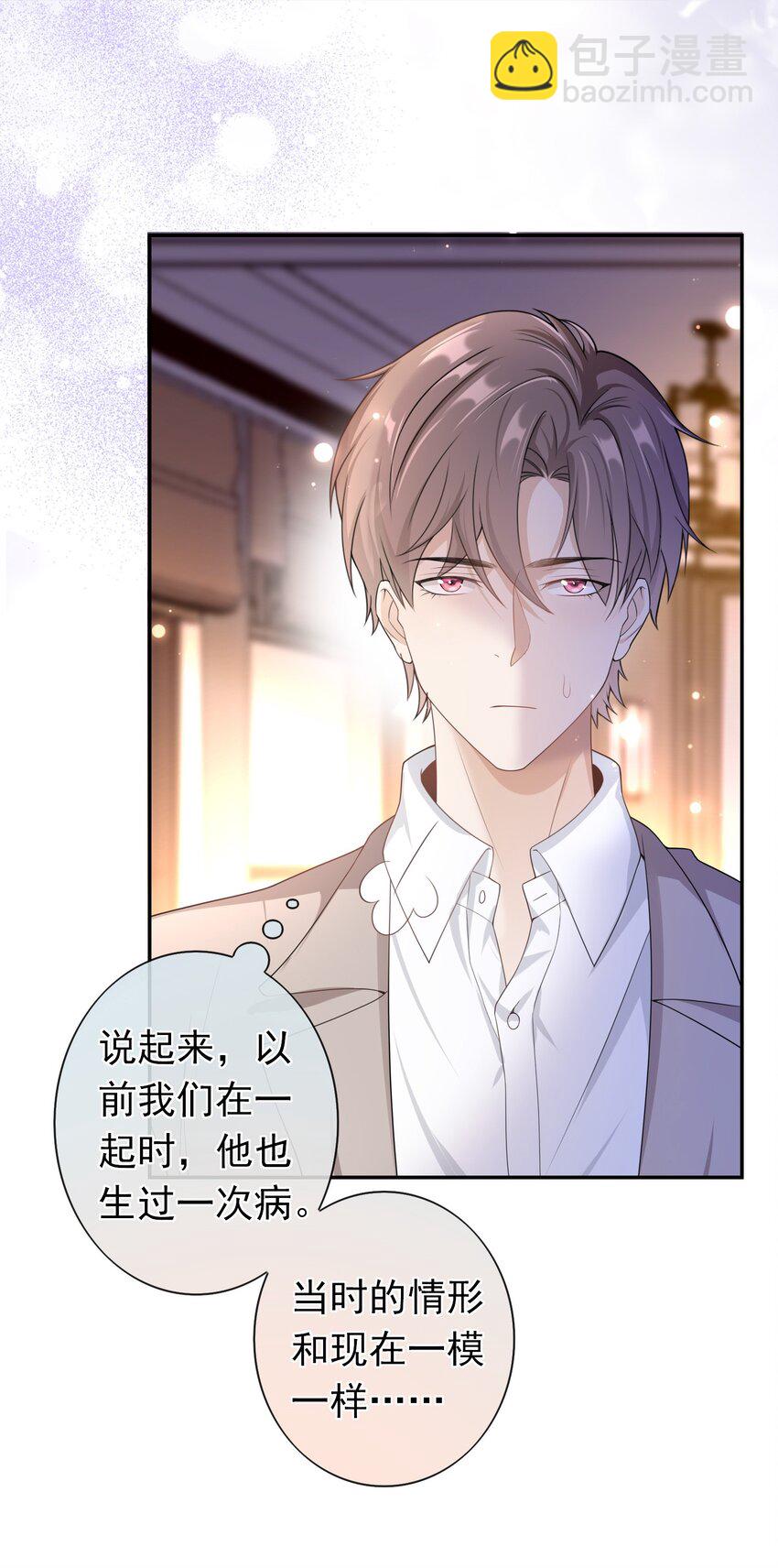 012 这是你逼我的。-第11话