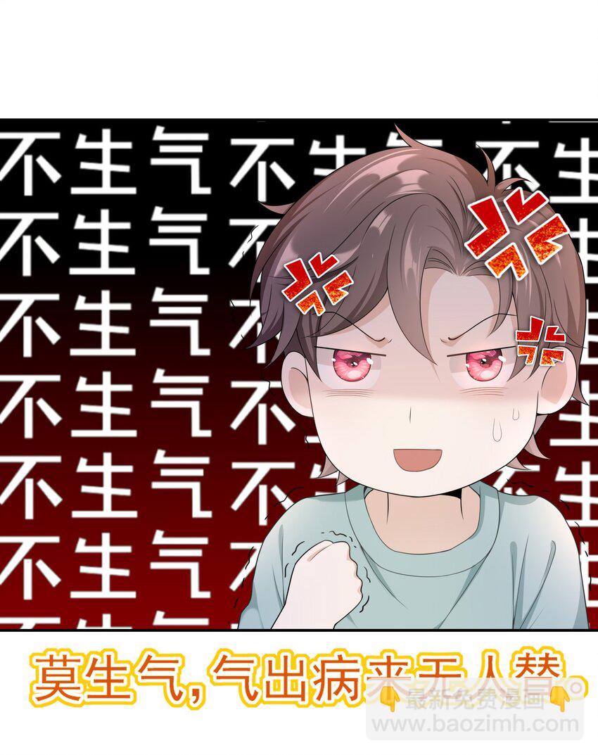 012 这是你逼我的。-第11话