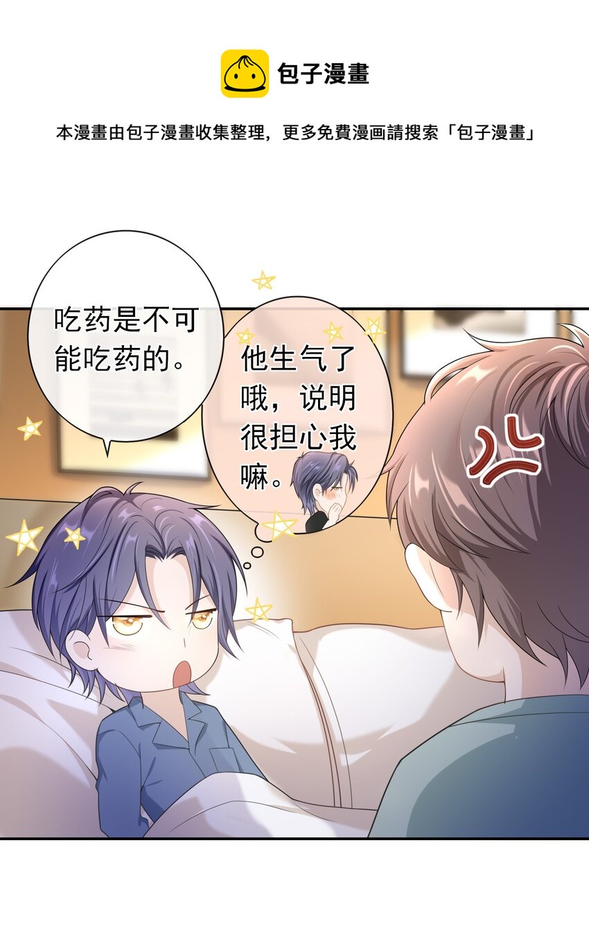 012 这是你逼我的。-第11话