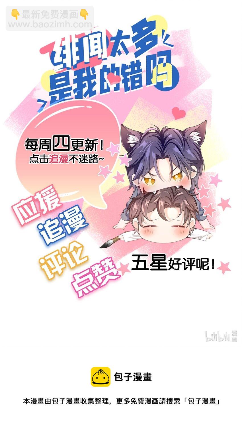 012 这是你逼我的。-第11话