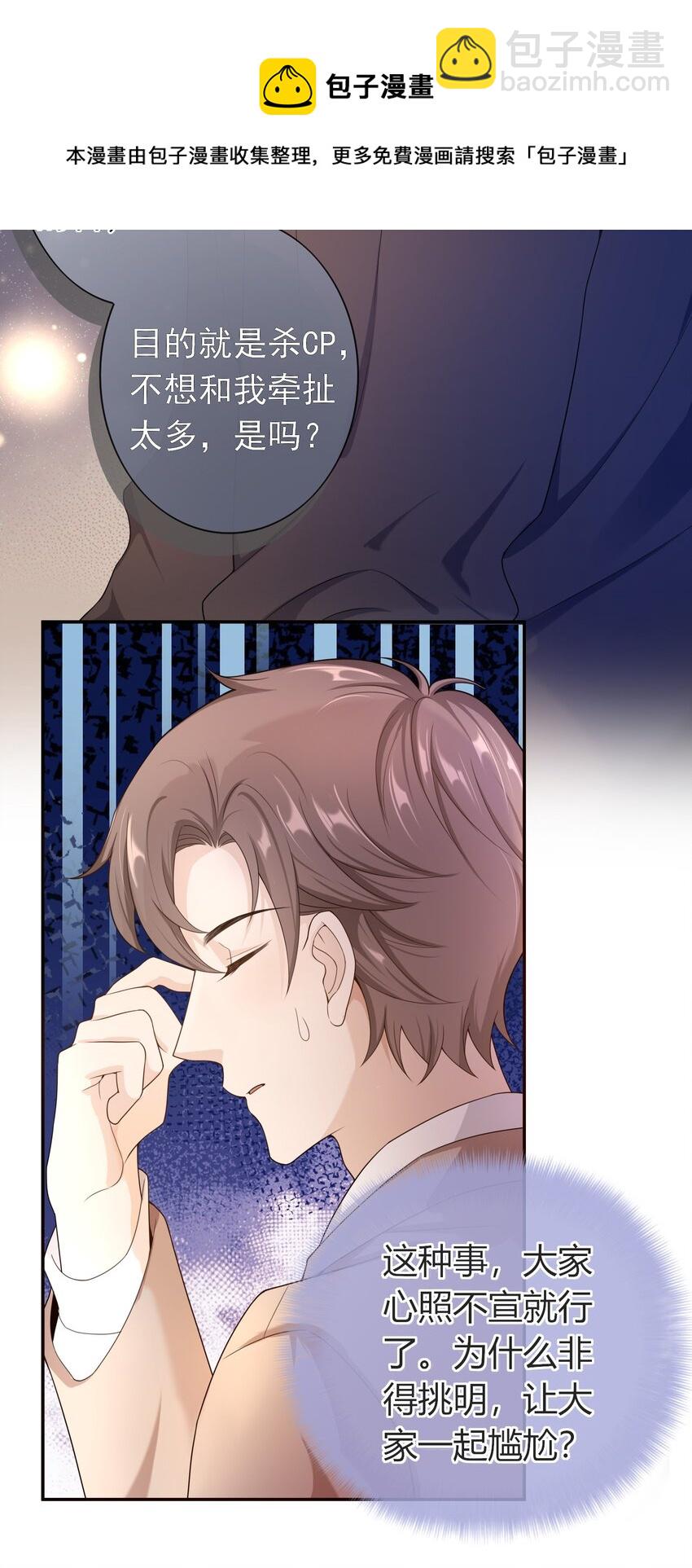 014 你还有什么想辩解的？-第13话