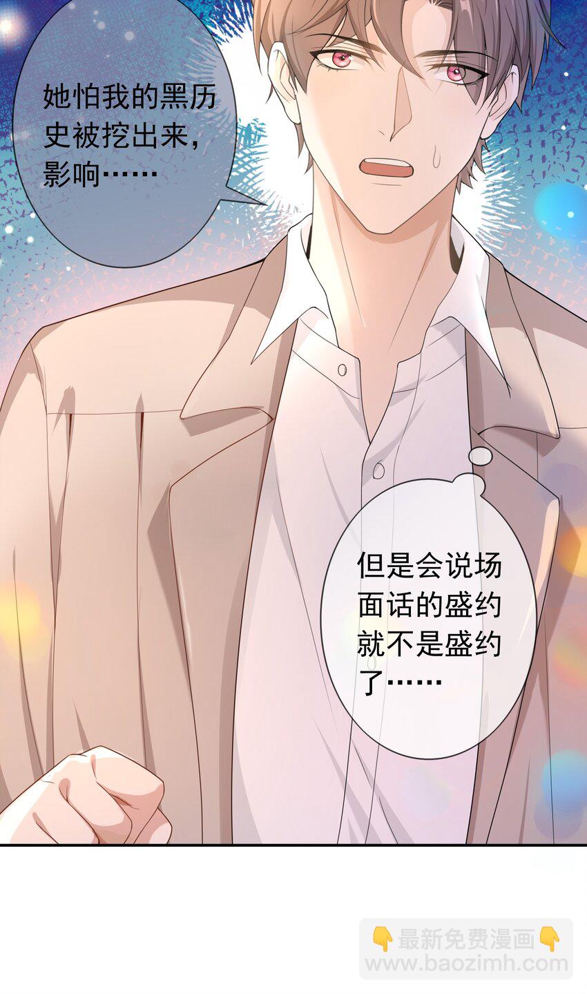 014 你还有什么想辩解的？-第13话