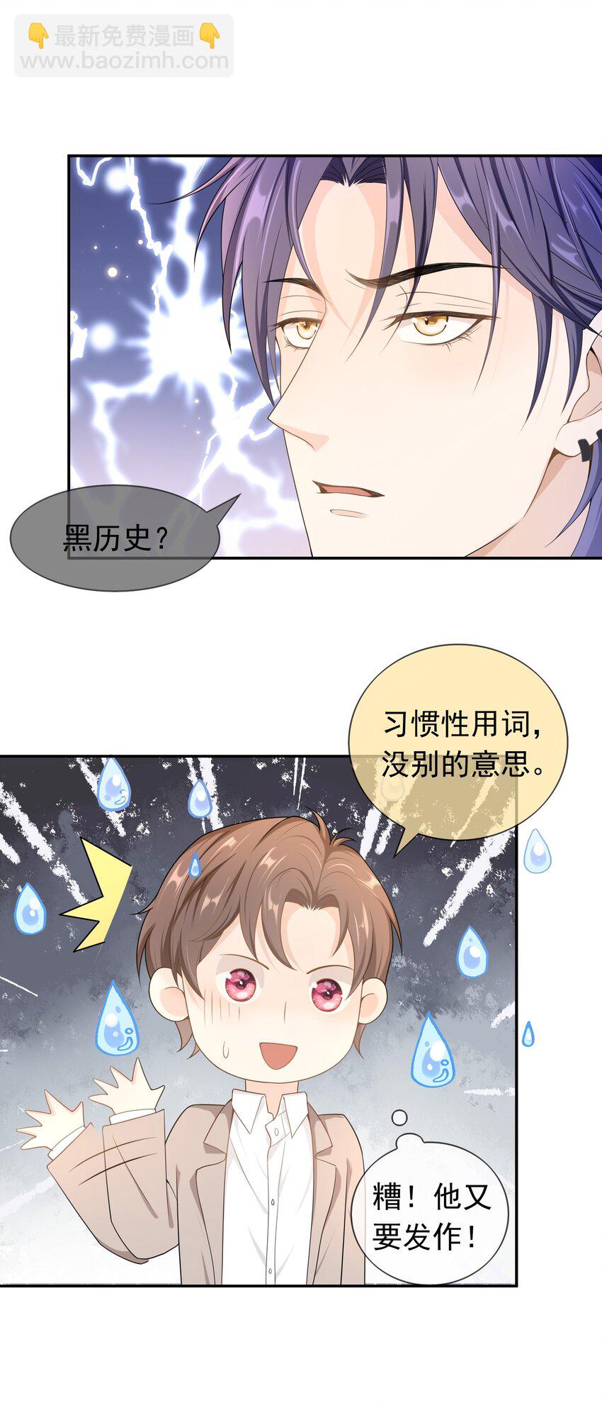 014 你还有什么想辩解的？-第13话