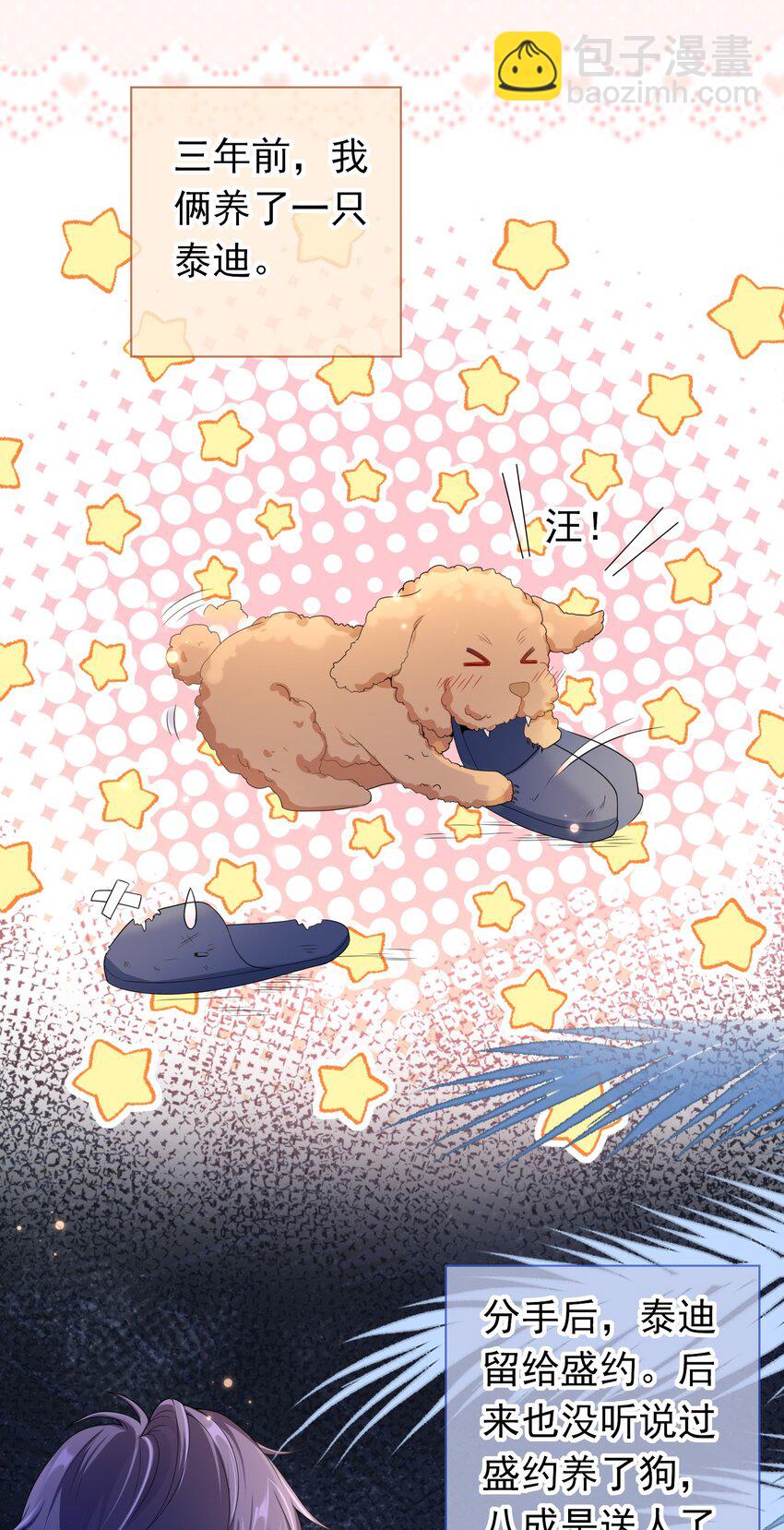 014 你还有什么想辩解的？-第13话