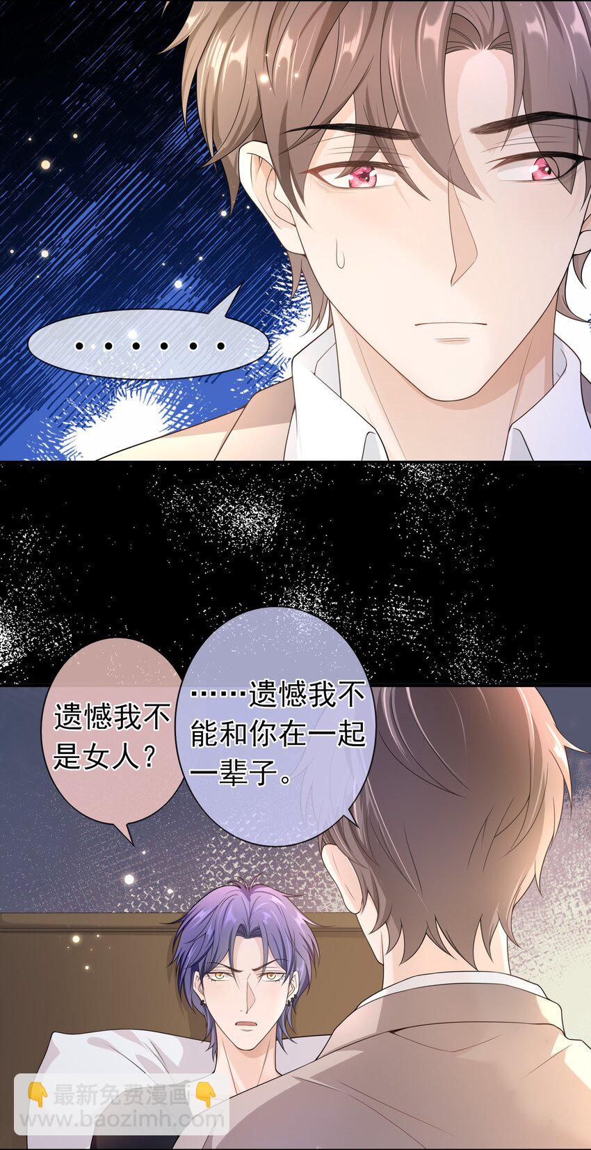 014 你还有什么想辩解的？-第13话