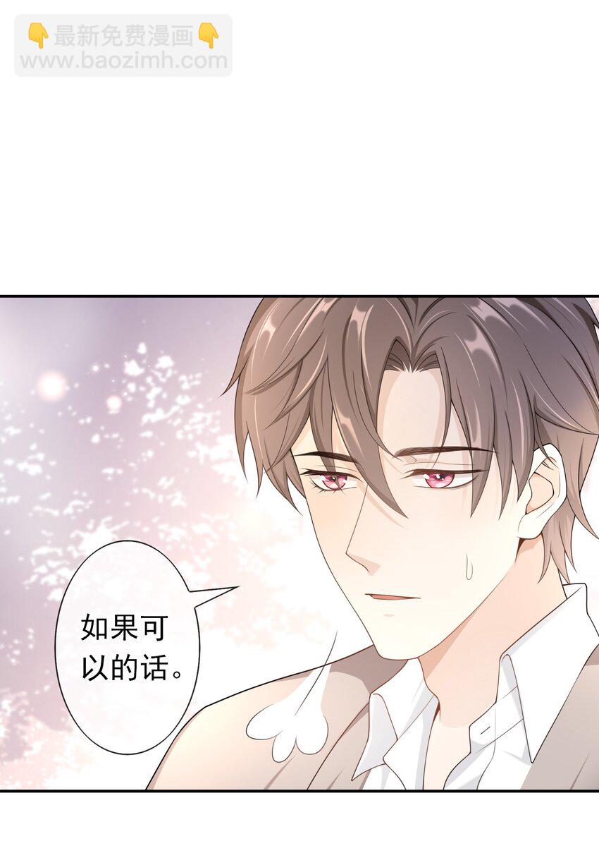 014 你还有什么想辩解的？-第13话