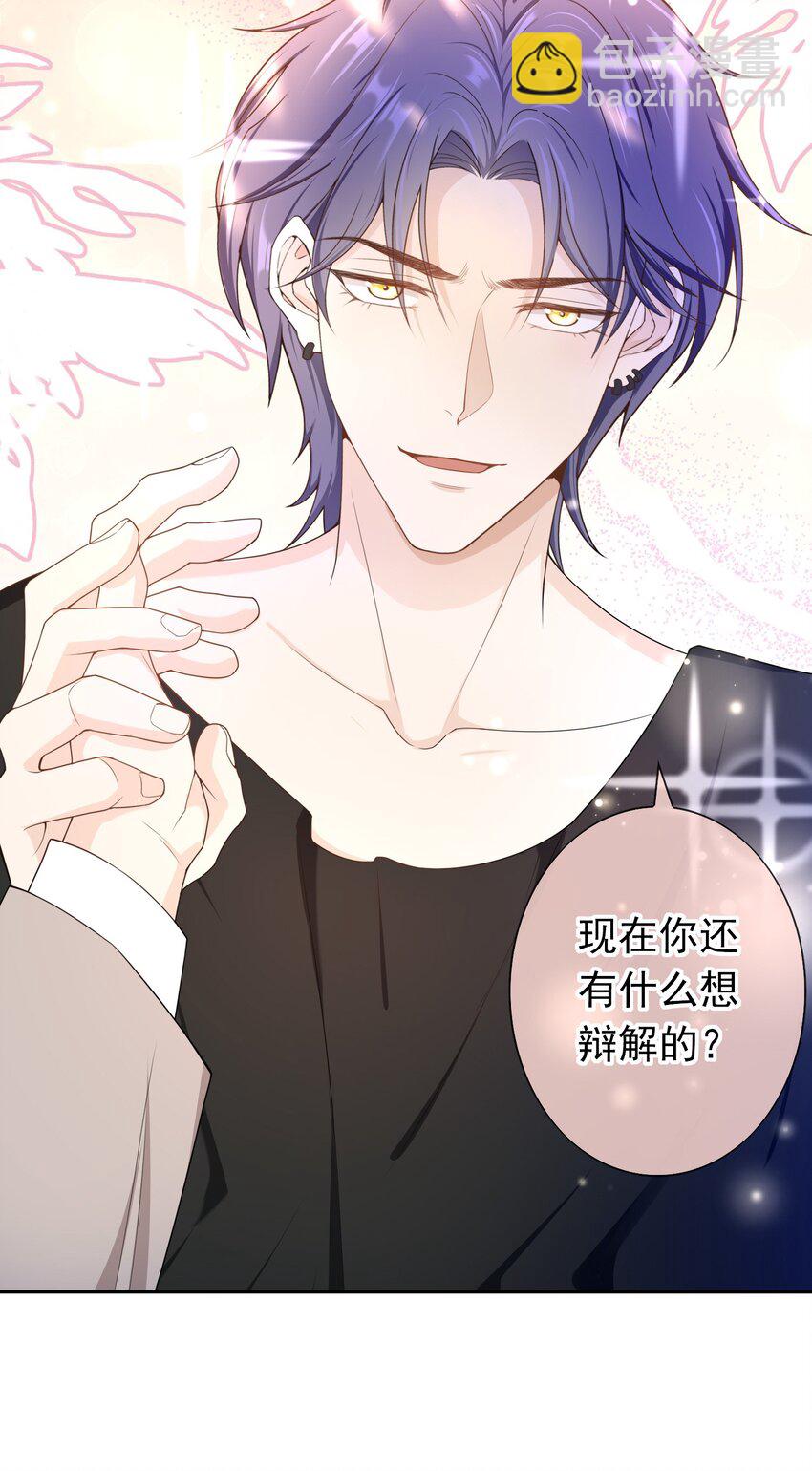 014 你还有什么想辩解的？-第13话