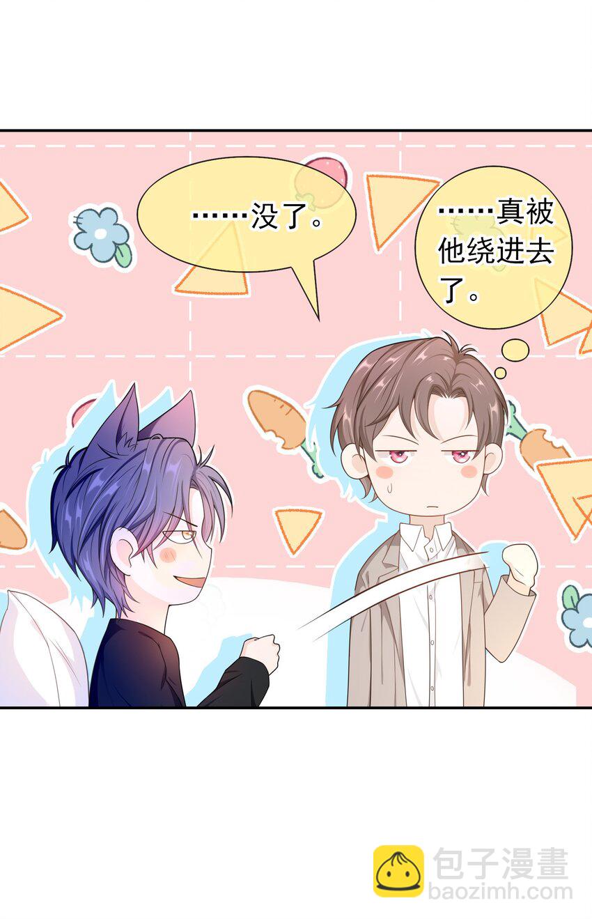 014 你还有什么想辩解的？-第13话