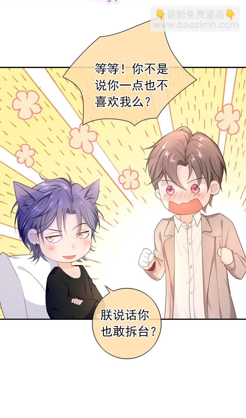 014 你还有什么想辩解的？-第13话