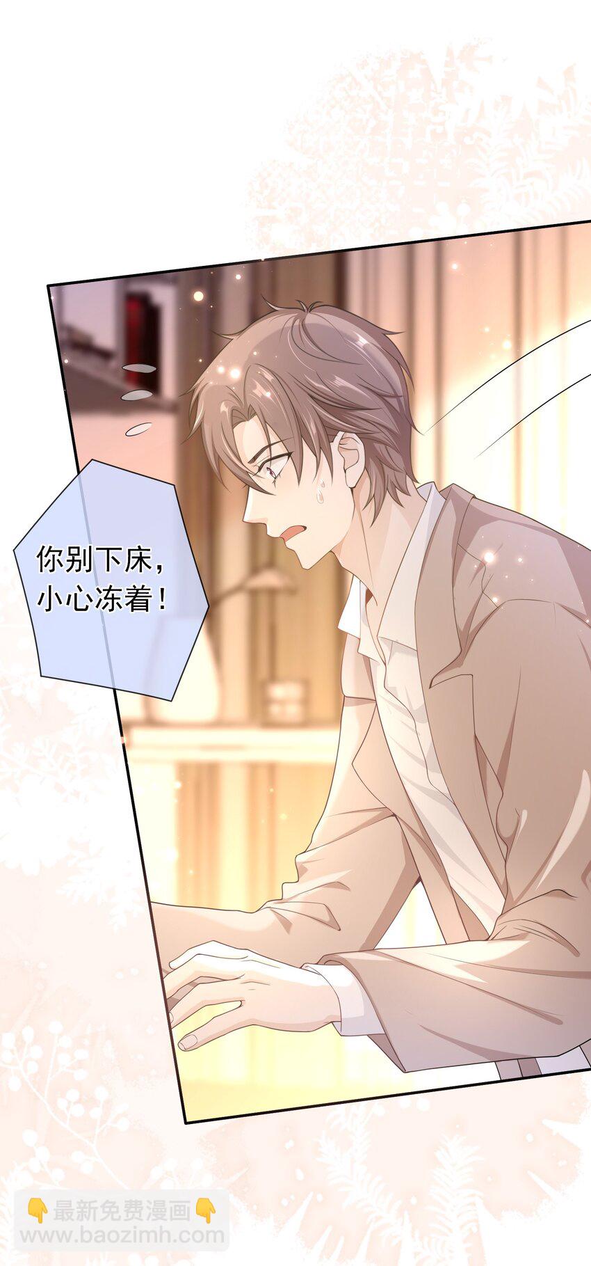 014 你还有什么想辩解的？-第13话