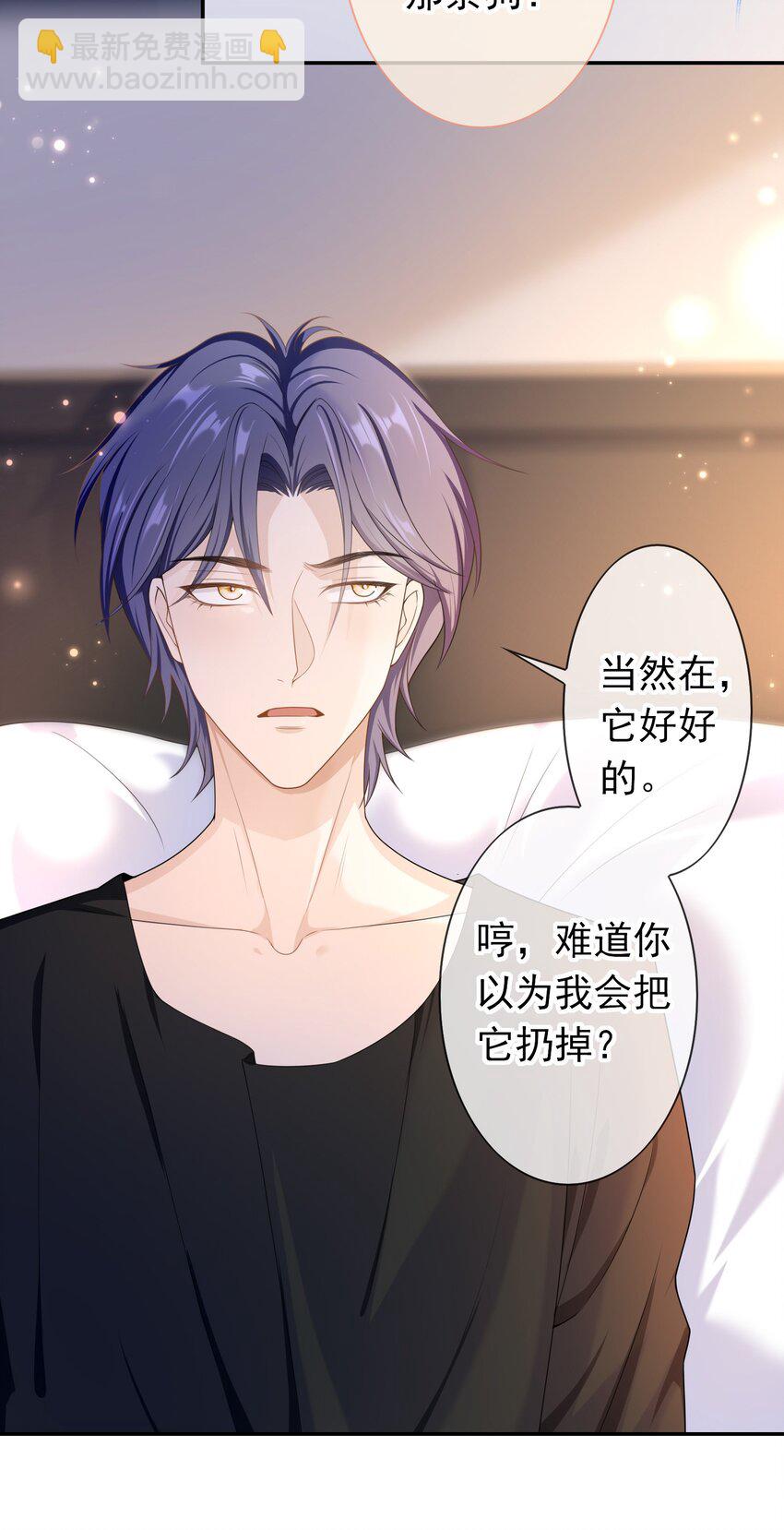 014 你还有什么想辩解的？-第13话