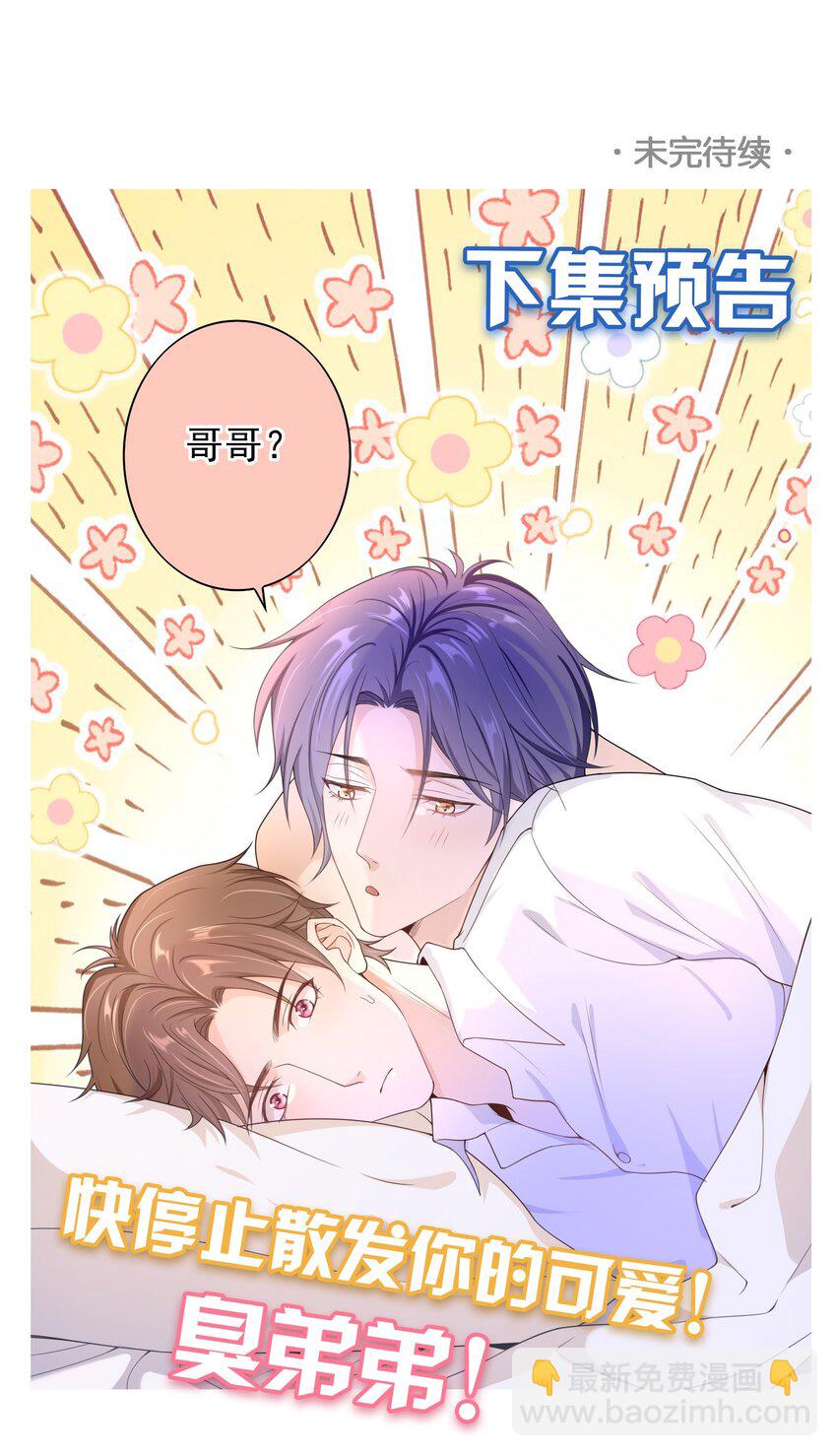 014 你还有什么想辩解的？-第13话