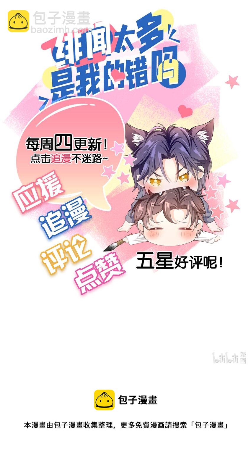 014 你还有什么想辩解的？-第13话