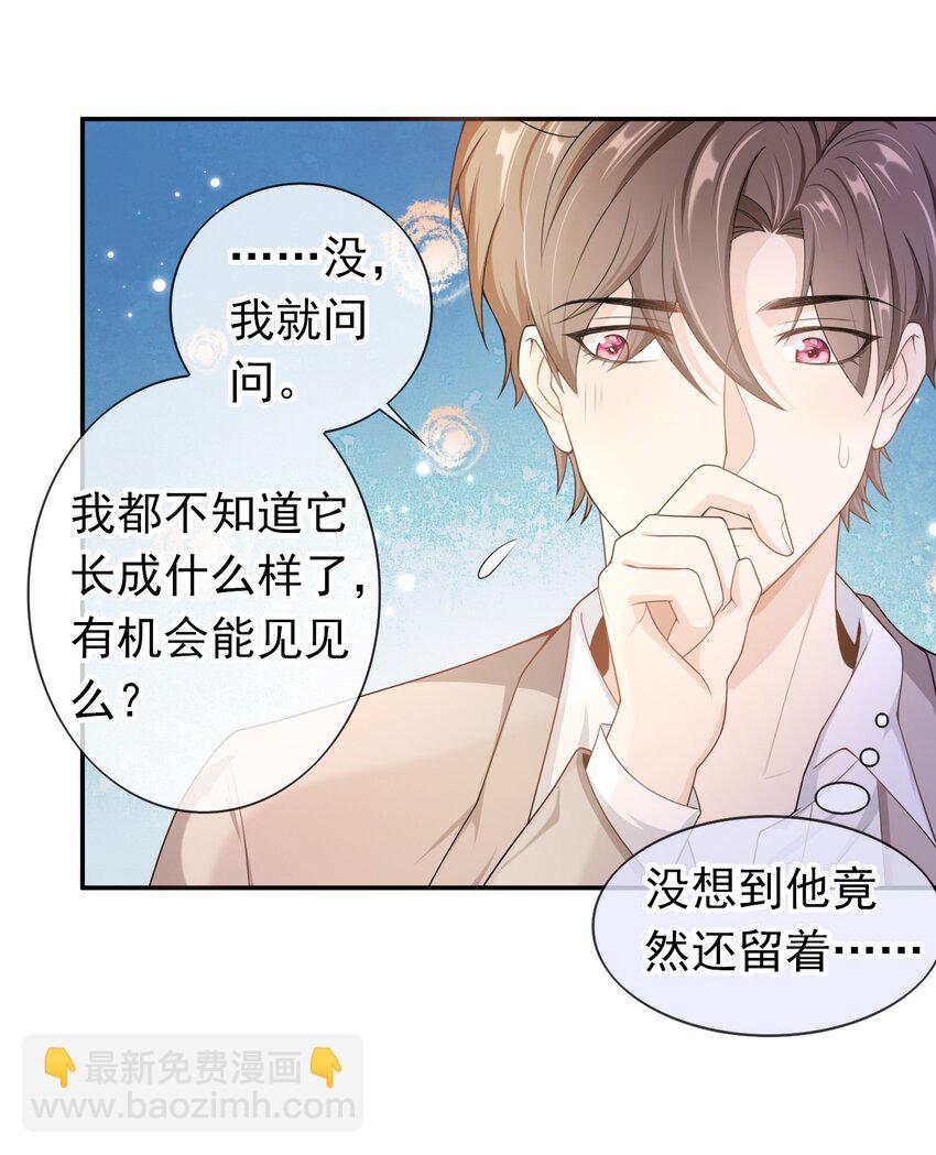 014 你还有什么想辩解的？-第13话