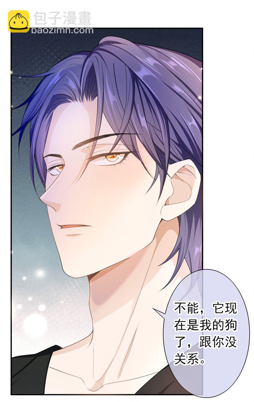 014 你还有什么想辩解的？-第13话