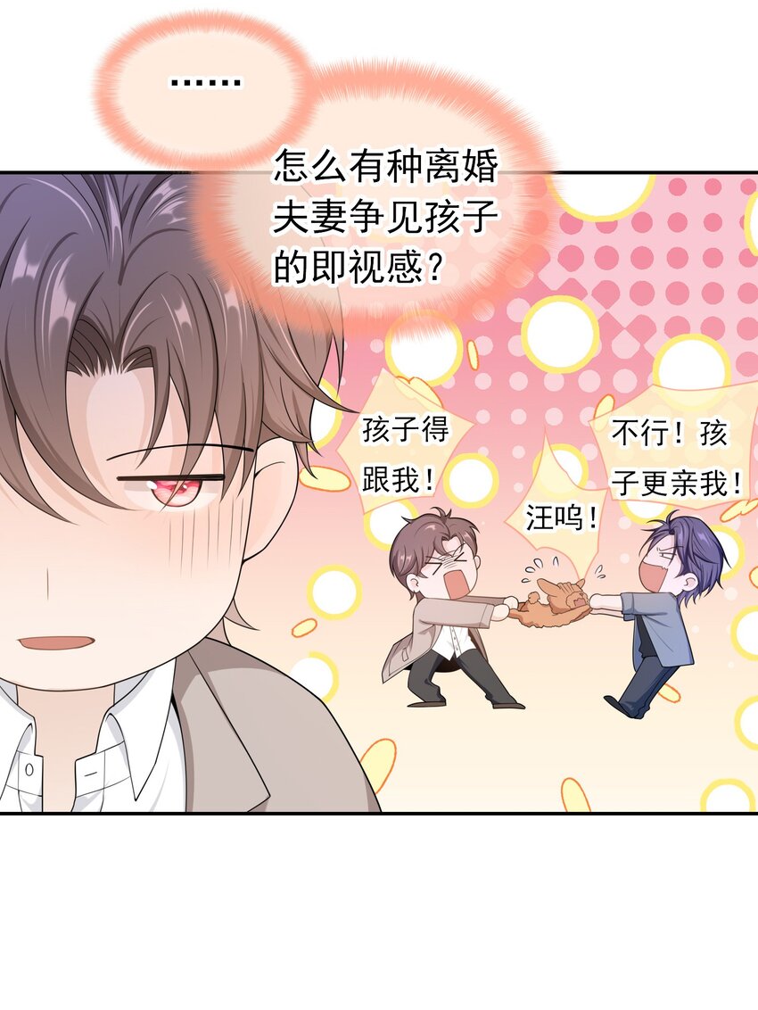 014 你还有什么想辩解的？-第13话