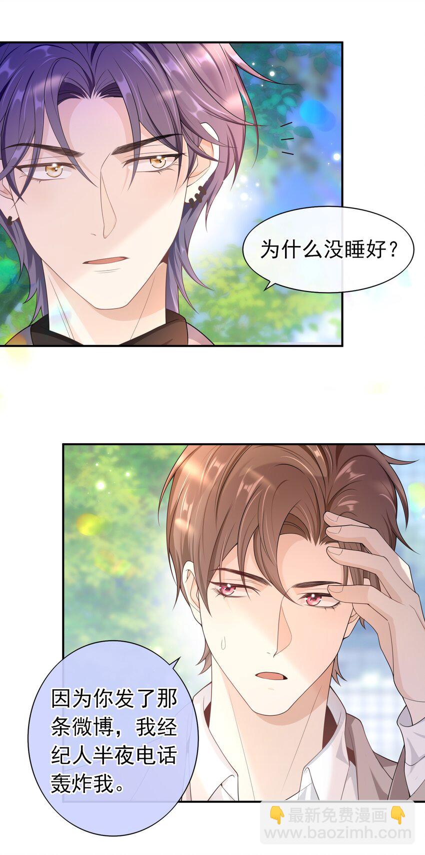 016 月食粉，过年了！-第15话