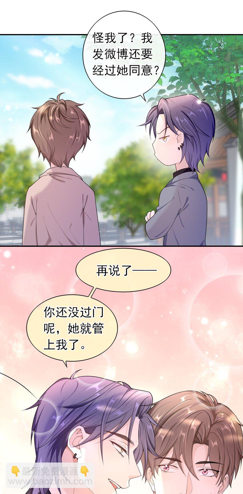 016 月食粉，过年了！-第15话