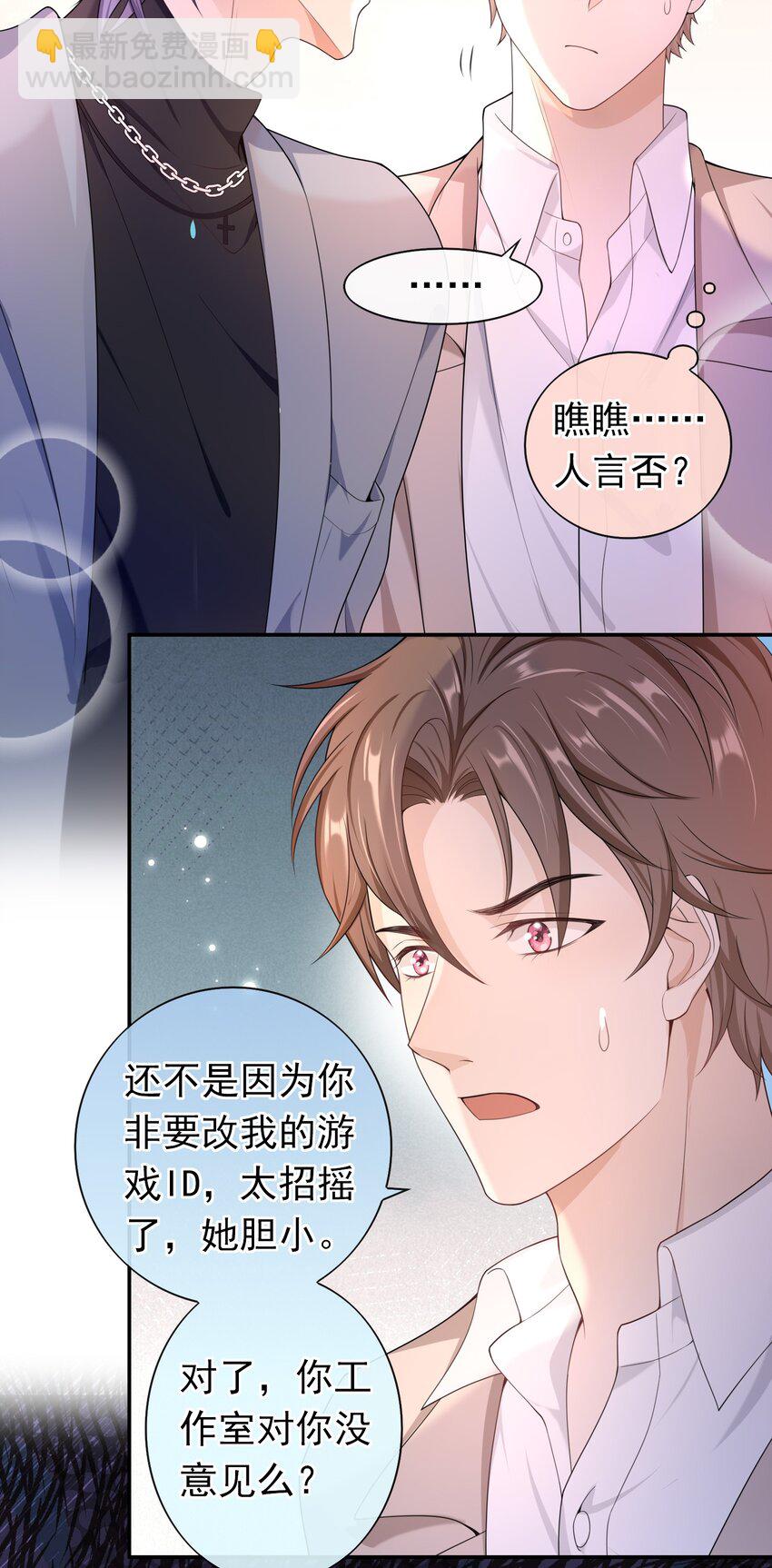 016 月食粉，过年了！-第15话