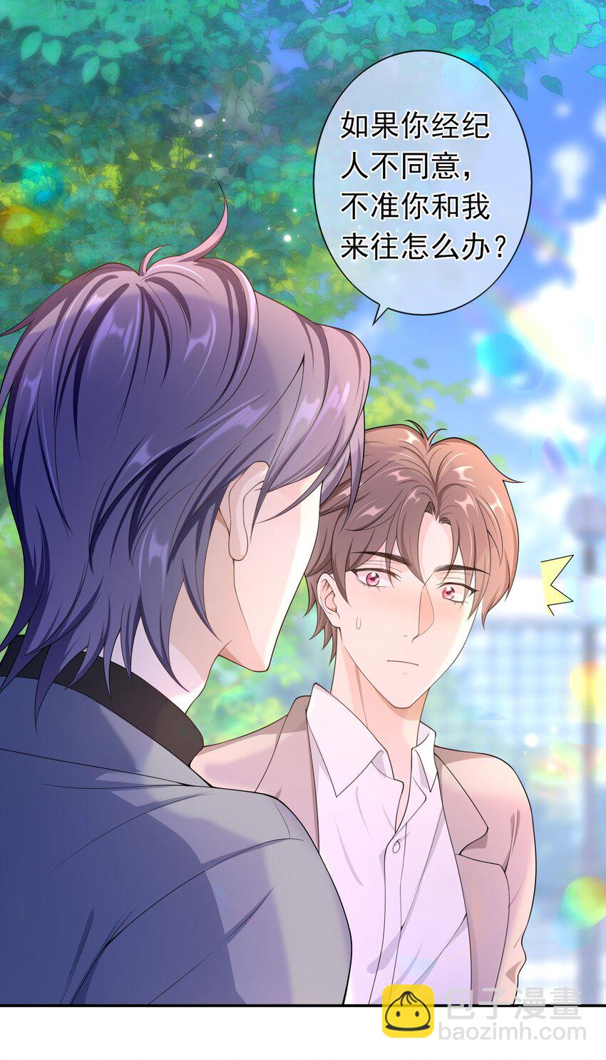 016 月食粉，过年了！-第15话