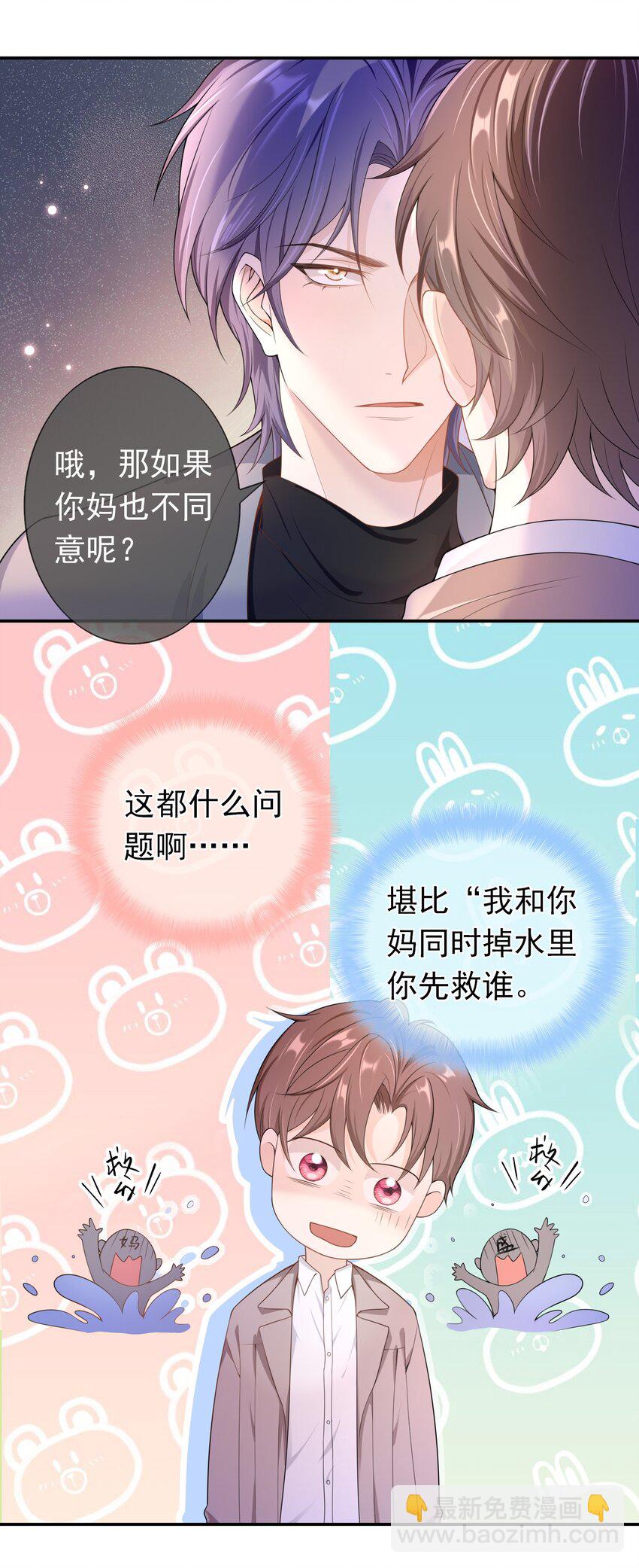 016 月食粉，过年了！-第15话