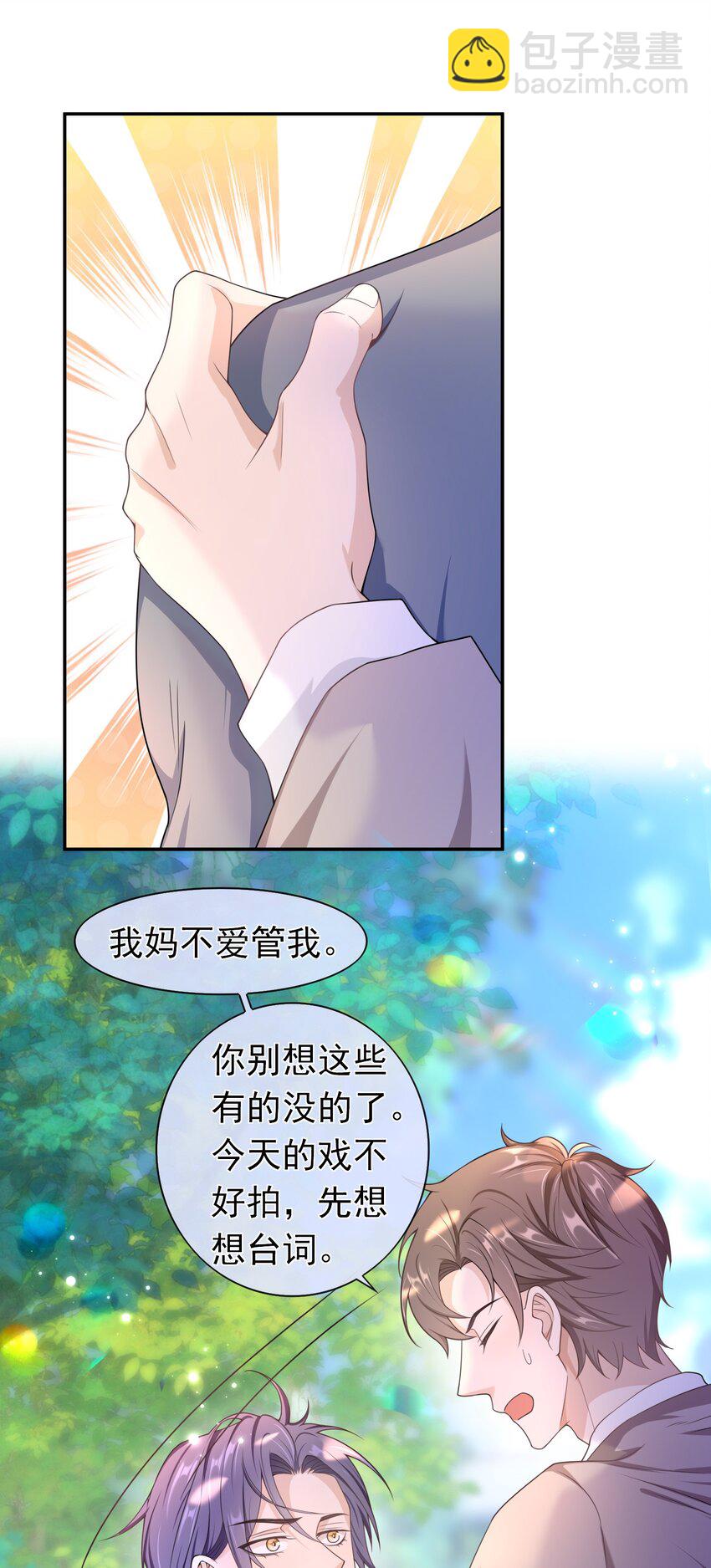 016 月食粉，过年了！-第15话