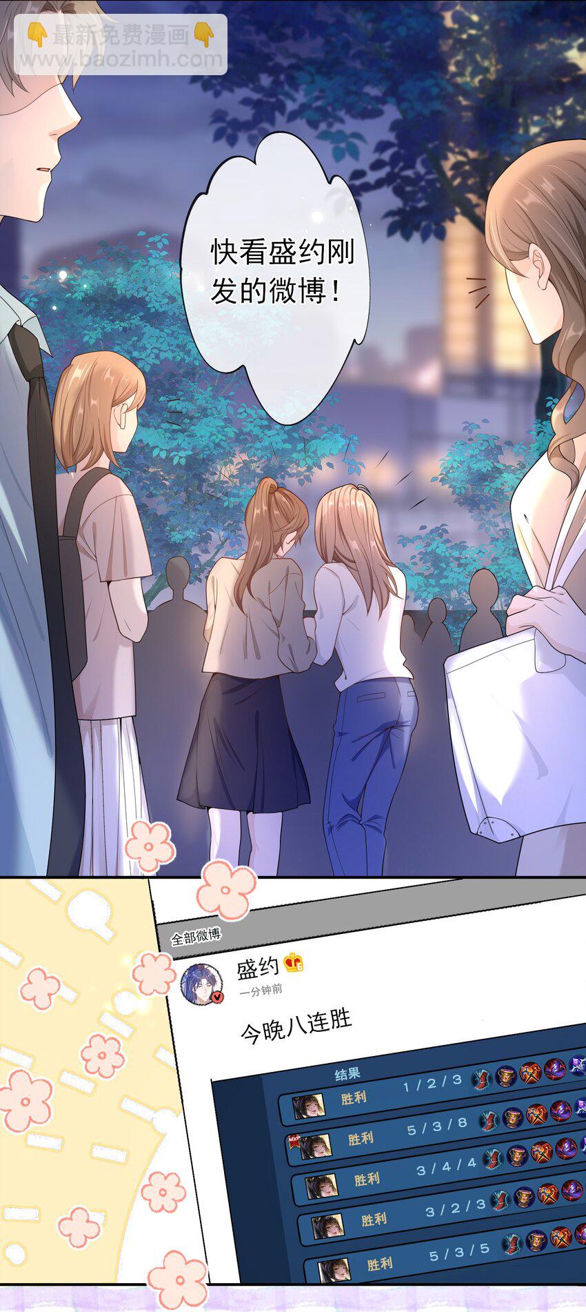 016 月食粉，过年了！-第15话