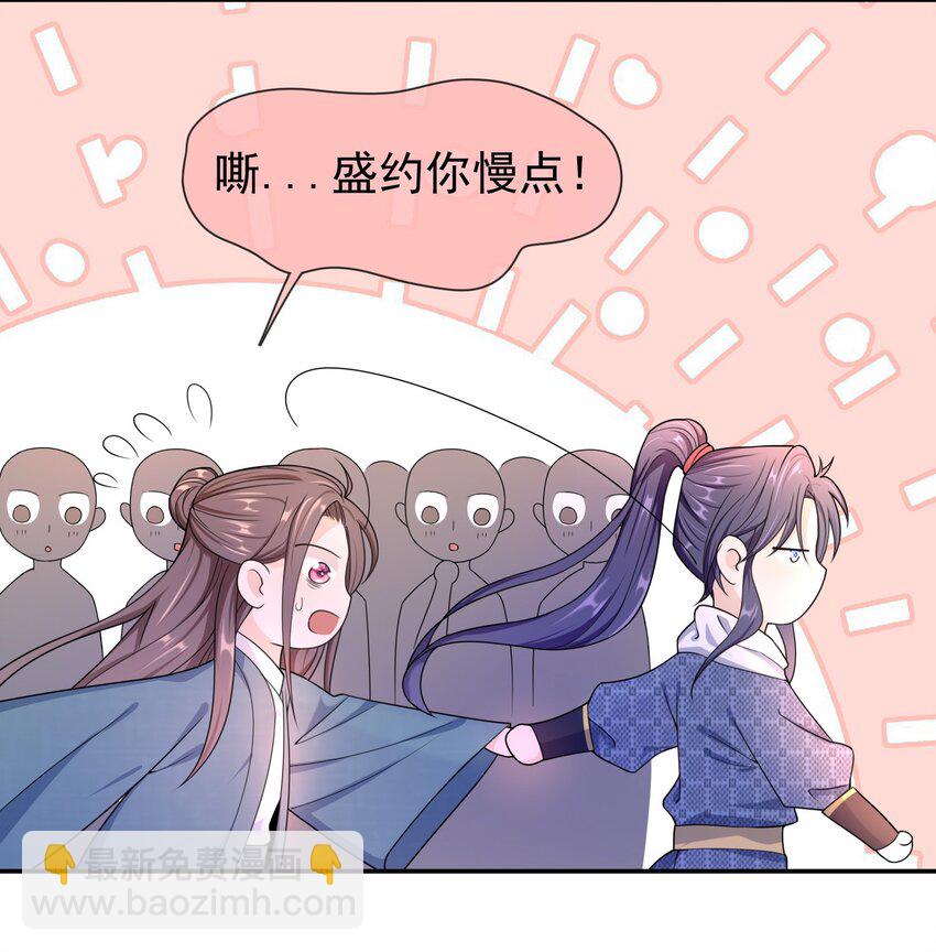 016 月食粉，过年了！-第15话